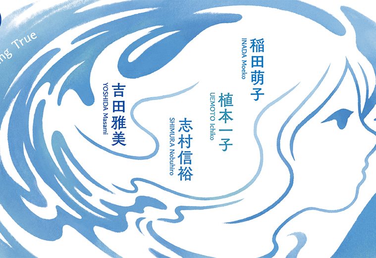 adf-web-magazine-listening-to-the-inner-voice-1