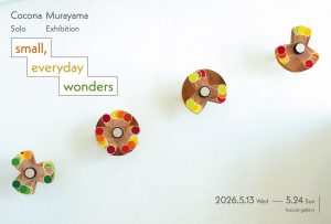 現代美術作家 村山心南個展「small, everyday wonders」がbiscuit galleryで開催