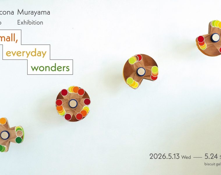 adf-web-magazine-murayama-biscuit-gallery