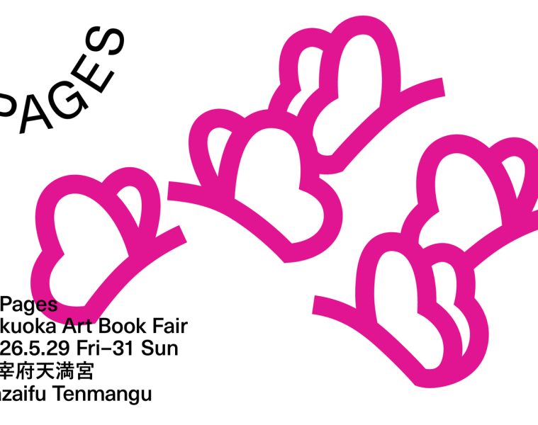 adf-web-magazine-pages-fukuoka-art-book-fair-2026-1