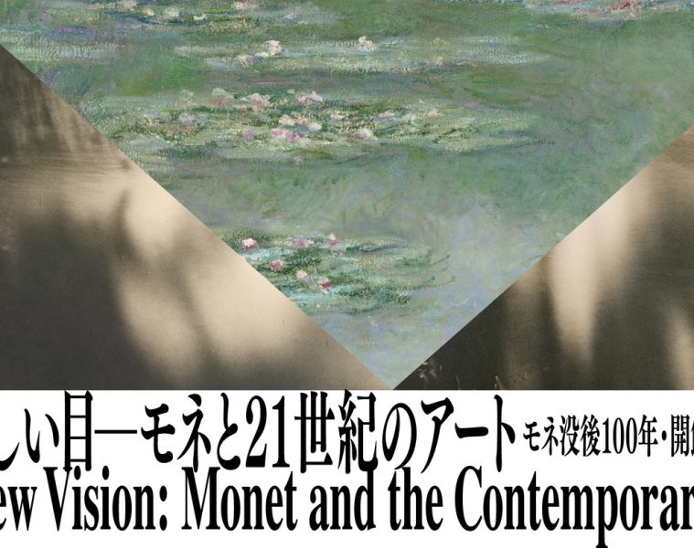 adf-web-magazine-pola-monet-contemporary-1