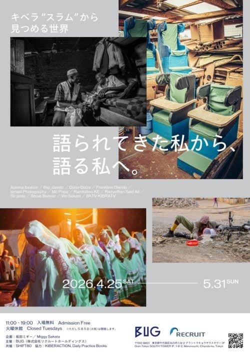 adf-web-magazine-shift80-kibera-2