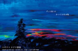 adf-web-magazine-sugiyama-mh-gallery-1