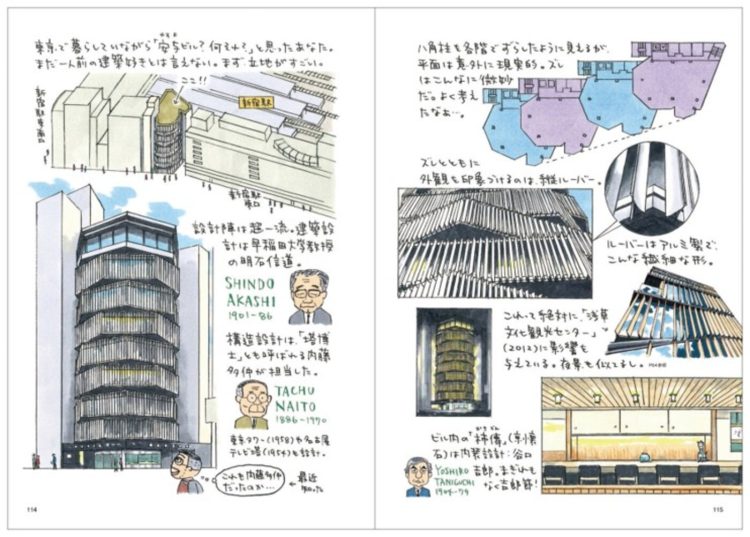 adf-web-magazine-tokyo-architectural-guide-3