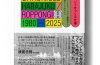 adf-web-magazine-tokyo-culture-chronicle