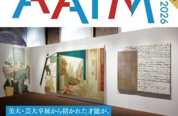 adf-web-magazine-art-award-tokyo-maruonuchi-2026-1.jpg