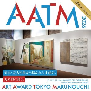 全国の美大・芸大卒展から選出された20作品を展示する「ART AWARD TOKYO MARUNOUCHI 2026」が丸の内で開催