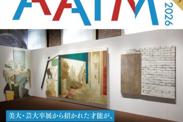 adf-web-magazine-art-award-tokyo-maruonuchi-2026-1.jpg