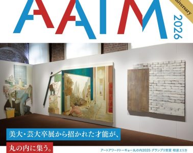 adf-web-magazine-art-award-tokyo-maruonuchi-2026-1.jpg