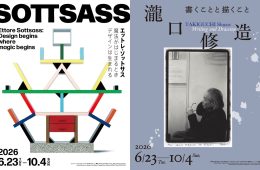 adf-web-magazine-artizon-museum-sp-tickets-1