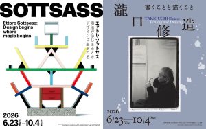 "Ettore Sottsass: Design begins where magic begins" "TAKIGUCHI Shuzo: Writing and Drawing" at Artizon Museum
