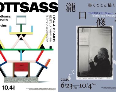 adf-web-magazine-artizon-museum-sp-tickets-1