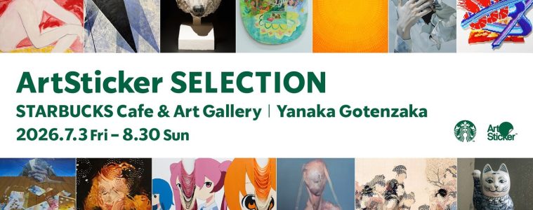 adf-web-magazine-artsticker-selection-1