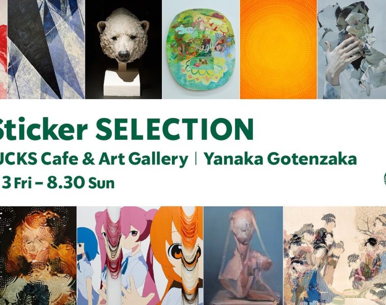 adf-web-magazine-artsticker-selection-1
