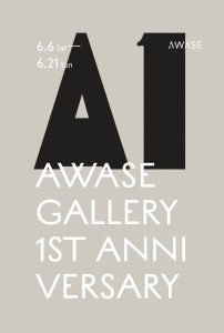 グループ展「AWASE gallery 1st Anniversary」がAWASE galleryで開催
