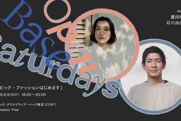 adf-web-magazine-ccbt-meetup