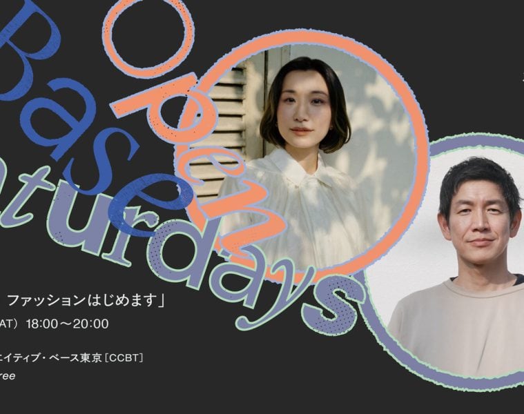 adf-web-magazine-ccbt-meetup