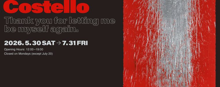 adf-web-magazine-craig-costello-agnis-b