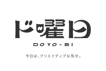 adf-web-magazine-doyobi-1.jpg