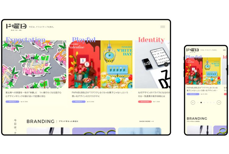  adf-web-magazine-doyobi-2.jpg