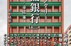 adf-web-magazine-high-street-bank.jpg