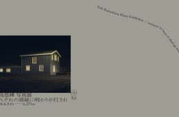 adf-web-magazine-kawashima-roll