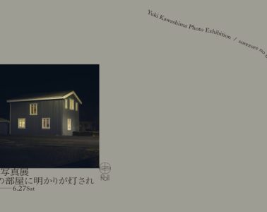 adf-web-magazine-kawashima-roll
