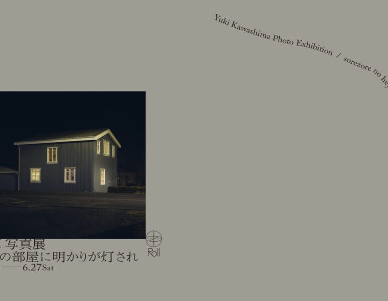 adf-web-magazine-kawashima-roll