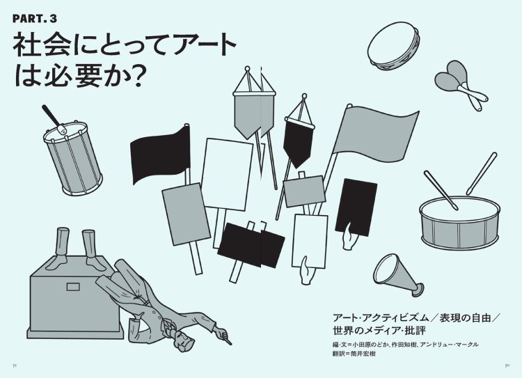 adf-web-magazine-keywords-21c-art-3