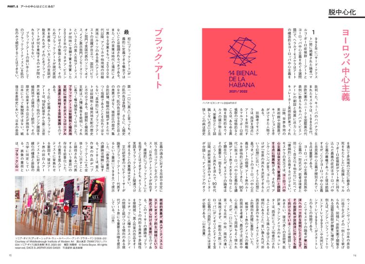 adf-web-magazine-keywords-21c-art-4