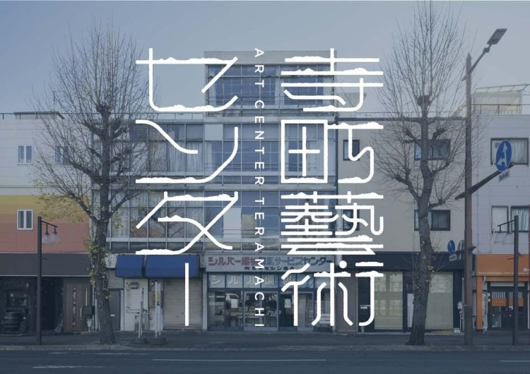 adf-web-magazine-maebashi-international-art-festival-11