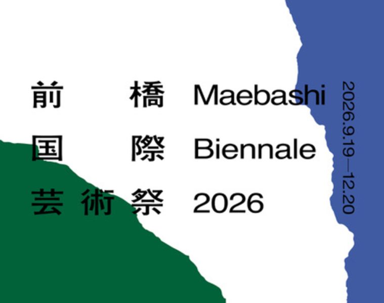 adf-web-magazine-maebashi-international-art-festival-13