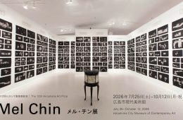 3年に1度、ヒロシマ賞受賞者による日本初個展