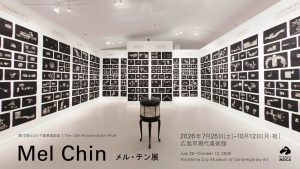 「第12回ヒロシマ賞受賞記念 メル・チン展」が広島市現代美術館で開催