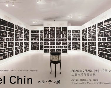 3年に1度、ヒロシマ賞受賞者による日本初個展