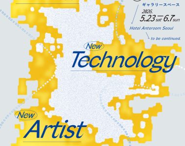 adf-web-magazine-new-media-new-tech-new-artists-1