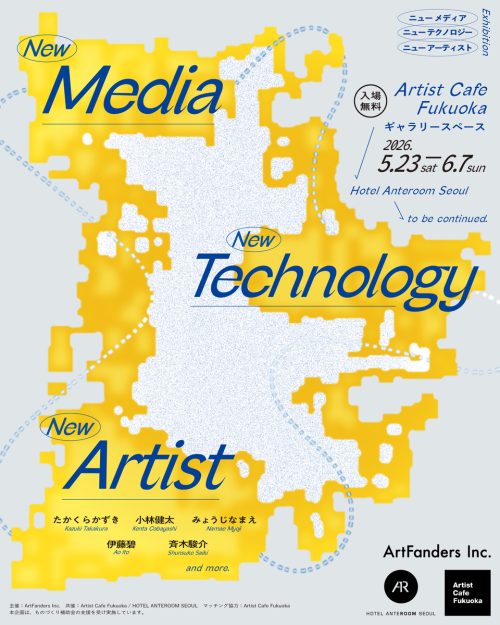 adf-web-magazine-new-media-new-tech-new-artists-1