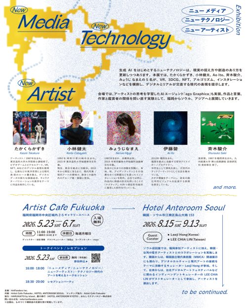 adf-web-magazine-new-media-new-tech-new-artists-7