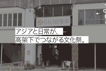 adf-web-magazine-ok18