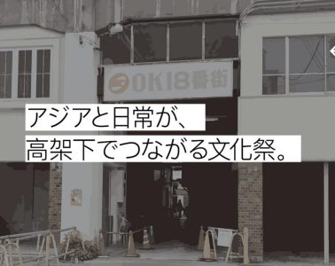 adf-web-magazine-ok18