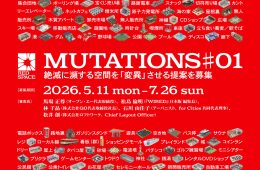 adf-web-magazine-red-space-mutations-1