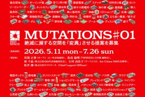 RED SPACE MUTATIONS #01 Launches Open Call to Reimagine Endangered Spaces as Future Infrastructure