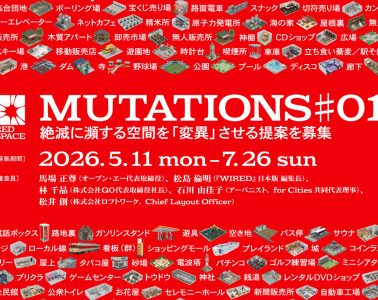 adf-web-magazine-red-space-mutations-1