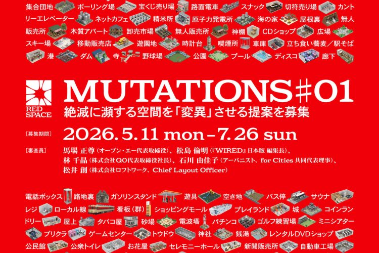 adf-web-magazine-red-space-mutations-1