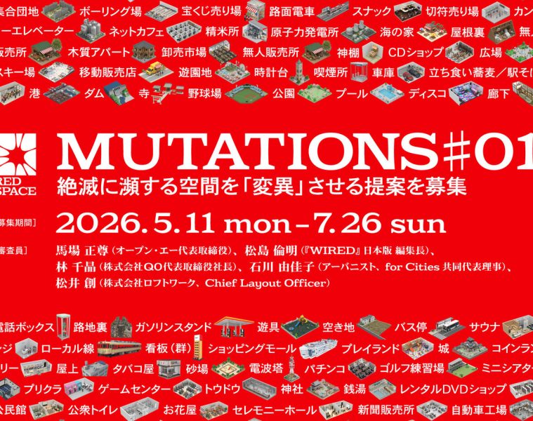 adf-web-magazine-red-space-mutations-1
