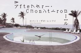 adf-web-magazine-renhui-kcua-1