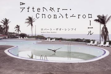 adf-web-magazine-renhui-kcua-1