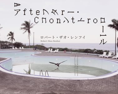 adf-web-magazine-renhui-kcua-1