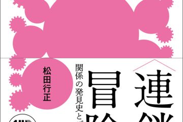 adf-web-magazine-rensa-matsuda-1