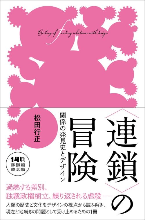 adf-web-magazine-rensa-matsuda-1